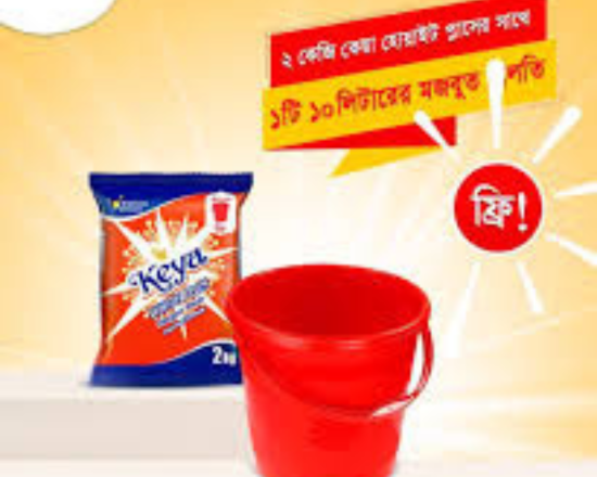 keya white plus detergent powder (balti Free)-2kg